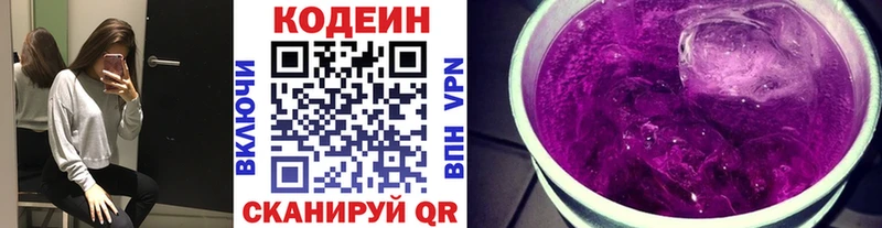 ссылка на мегу ТОР  Белёв  Кодеиновый сироп Lean Purple Drank 