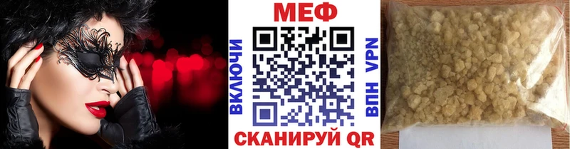Меф VHQ  Белёв 