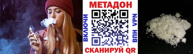 МЕТАДОН VHQ  Белёв 